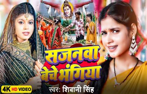 Bhojpuri Songs