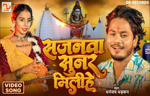 Bhojpuri Songs
