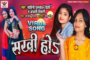 Mohini Pandey Image
