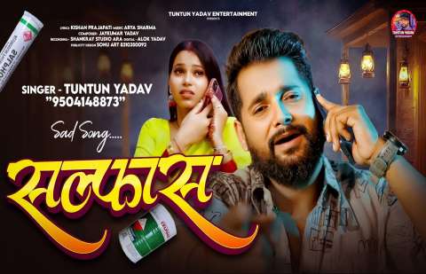 Bhojpuri Songs