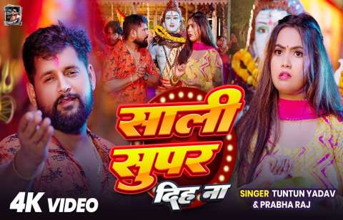 Bhojpuri Songs