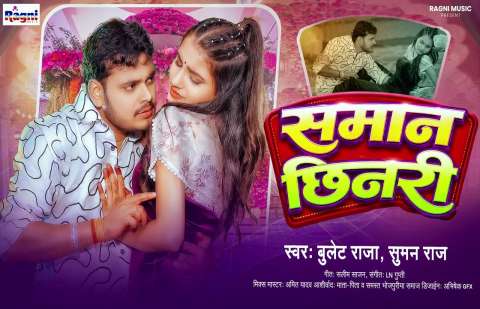 bhojpury