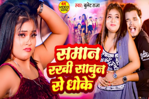 Bhojpuri Songs