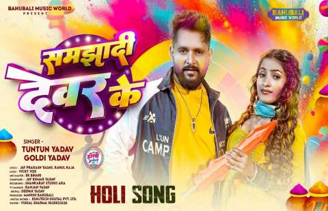 Bhojpuri Songs