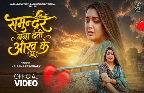 bhojpury