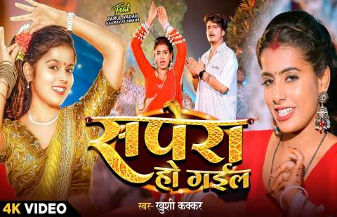 Bhojpuri Songs