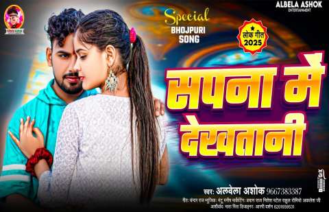 Bhojpuri Songs