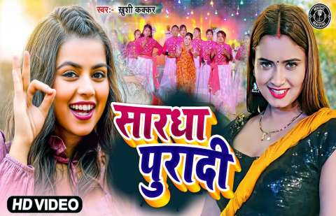 Bhojpuri Songs