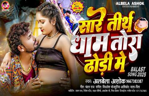 Bhojpuri Songs