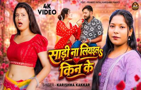 bhojpury