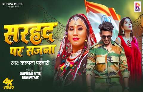 Bhojpuri Songs