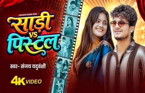 Bhojpuri Songs