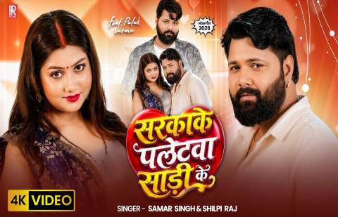 bhojpury