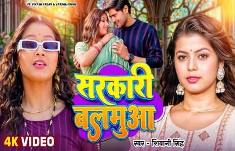 Bhojpuri Songs