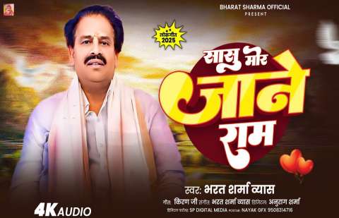 Bhojpuri Songs