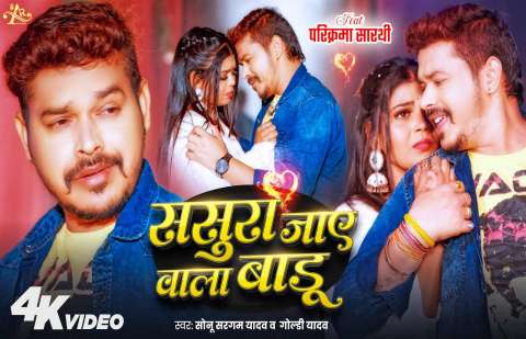 Bhojpuri Songs