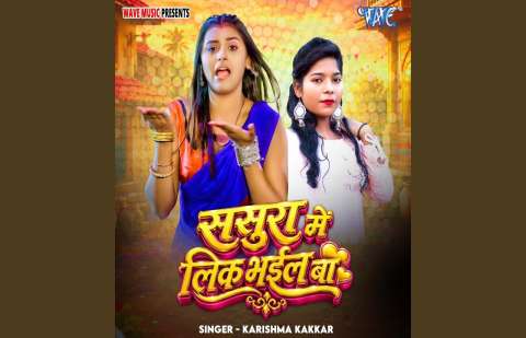 bhojpury
