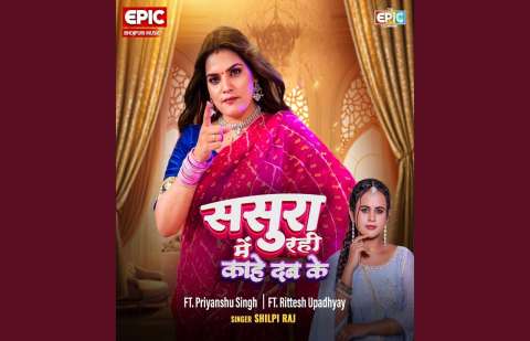 bhojpury