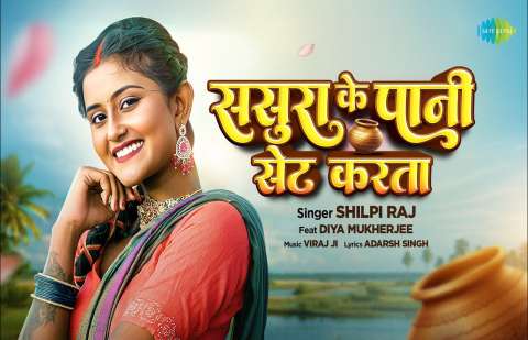 Bhojpuri Songs