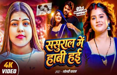 Bhojpuri Songs