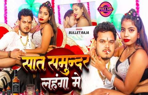 Sat Samundar Lahanga Me