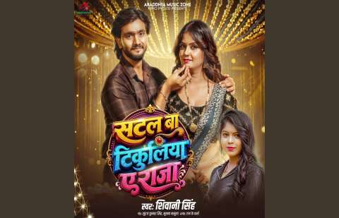 Bhojpuri Songs
