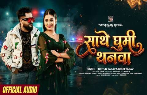 Bhojpuri Songs