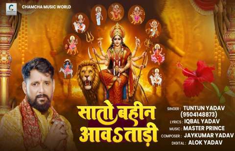 Bhojpuri Songs