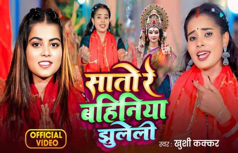 Bhojpuri Songs