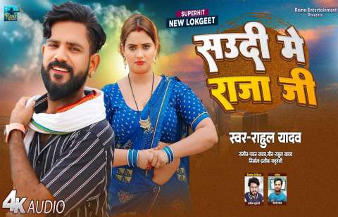 Rahul Yadav Image