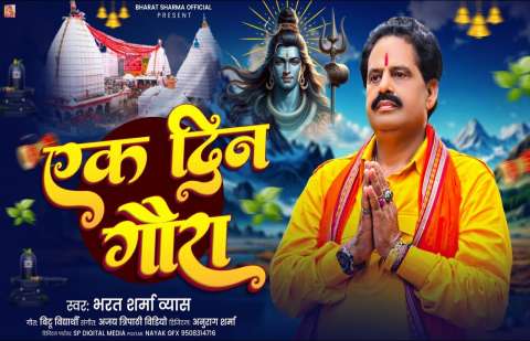 Bharat Sharma Image