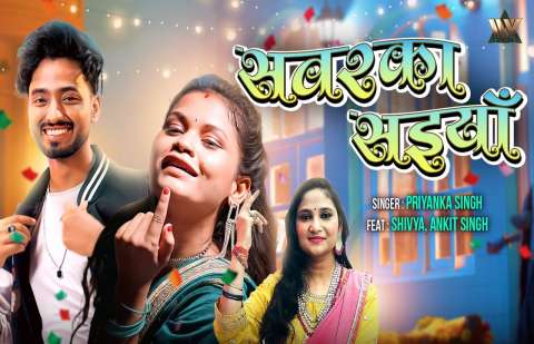 Bhojpuri Songs