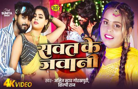 Bhojpuri Songs