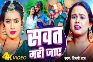 Shilpi Raj Image