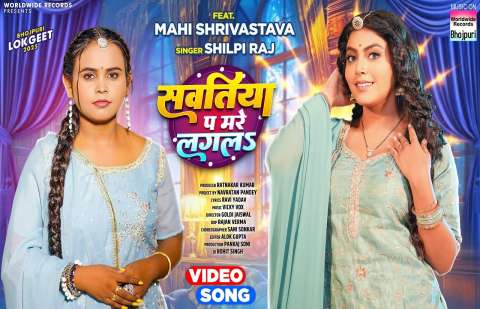 Shilpi Raj Image