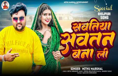 Bhojpuri Songs