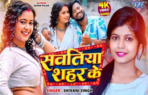 Bhojpuri Songs