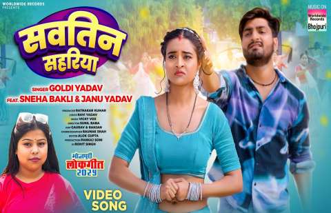 bhojpury