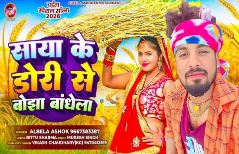 Bhojpuri Songs