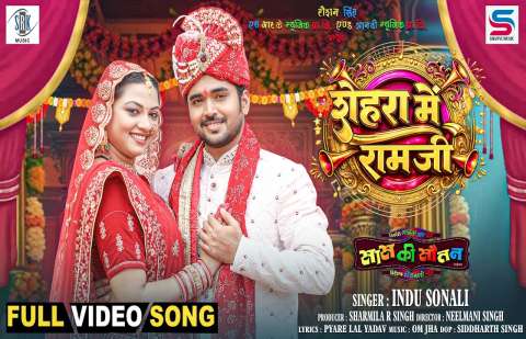 bhojpury