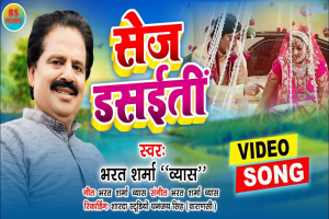 Bhojpuri Songs