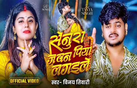 Bhojpuri Songs
