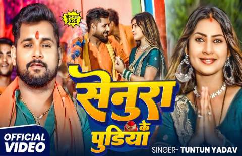 Bhojpuri Songs