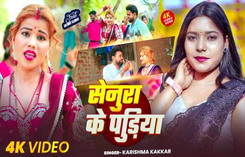 bhojpury