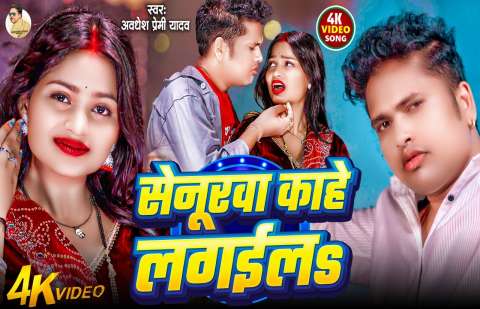 Bhojpuri Songs