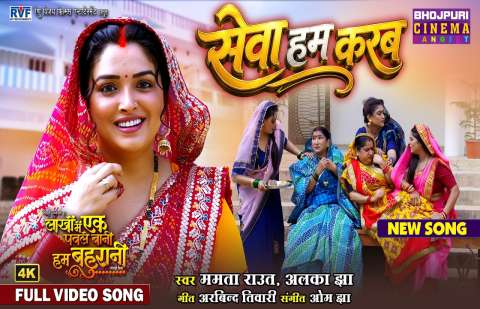 bhojpury