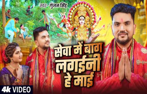 Gunjan Singh Image