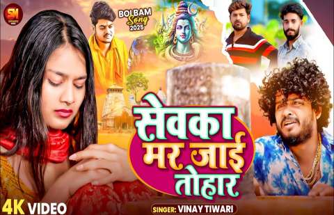 Vinay Tiwari Image