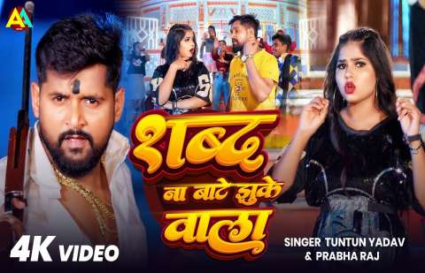Bhojpuri Songs