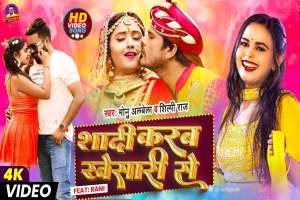 Monu Albela Image